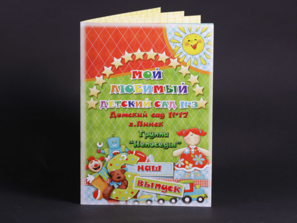 Журнальна поліграфічна фотокнига